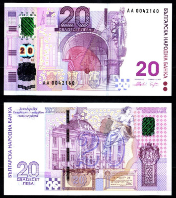 Болгария 20 лева 2005 Здание Национального банка Pick 121 a бумага UNC (пресс) 2197-28-3-2