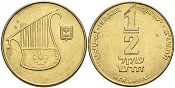Израиль 1/2 шекеля 1992 JE 5752 KM 159 алюминиевая бронза 4561-155
