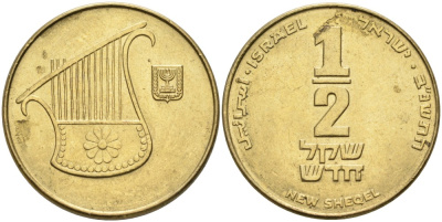 Израиль 1/2 шекеля 1992 JE 5752 KM 159 алюминиевая бронза 4561-155