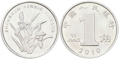 Китай 1 цзяо (джао) 2010 KM 1210b сталь плакированная никелем UNC 4614-548