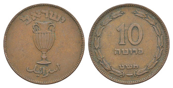 Израиль 10 прут 1949 JE 5709 KM 11 бронза 41-131