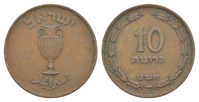Израиль 10 прут 1949 JE 5709 KM 11 бронза 41-131