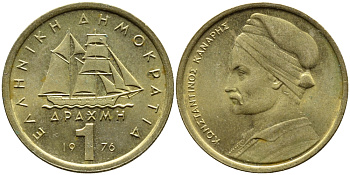 Греция 1 драхма 1976 адмирал Константин Канарис KM 116 никель латунь UNC 4393-122