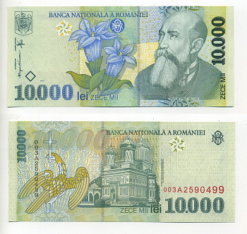 Румыния 10000 леев 1999 Николае Йорга, Успенский собор, вертикальный водяной знак BNR Pick 108a бумага UNC (пресс) 6280-26-2