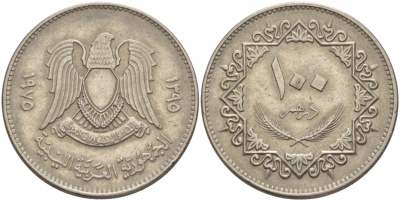 Ливия 100 дирхемов 1975 год тип KM 17 медно-никель 4548-722