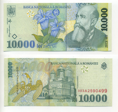 Румыния 10000 леев 1999 Николае Йорга, Успенский собор, вертикальный водяной знак BNR Pick 108a бумага UNC (пресс) 6280-26-2