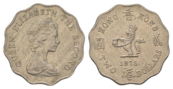Гонконг 2 доллара 1975 KM 37 медно-никель 4624-1051