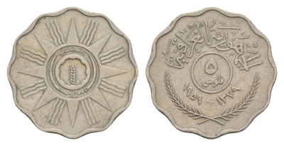 Ирак 5 филсов 1959 KM 120 медно-никель 4618-1232