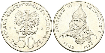 Польша 50 злотых 1982 MW, серия польские правители, Болеслав III Кривоустый (1102-1138) KM 133, Parchimowicz 264 медно-никель 4168-1026