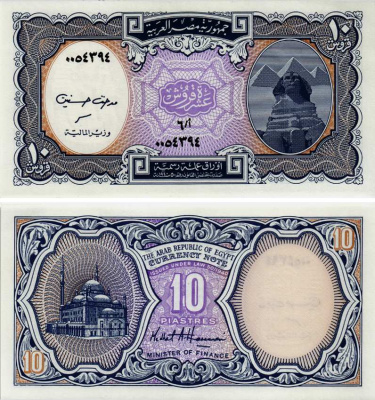 ЕГИПЕТ 10 ПИАСТРОВ 1999 СЕРИЯ 2, СФИНКС, ПИРАМИДЫ Pick 189b бумага UNC (ПРЕСС) 8592-30-2-2