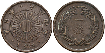 Япония 1 сен 1915 4 год, император Йошихито Тайсе (1912-1926) Y 35 бронза 4140-1046