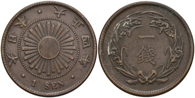 Япония 1 сен 1915 4 год, император Йошихито Тайсе (1912-1926) Y 35 бронза 4140-1046