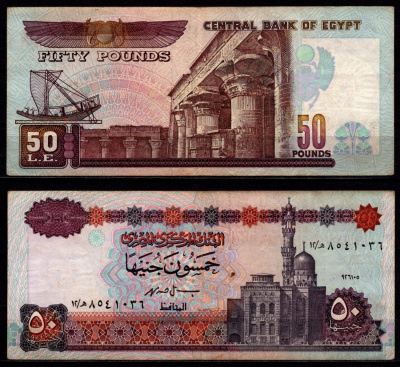 Египет 50 фунтов 2003 Pick 66 a бумага aUNC 6317-10-3-1