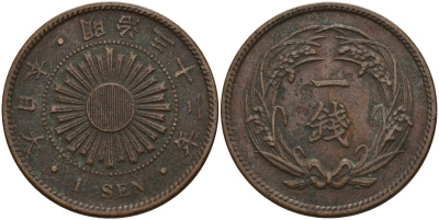 Япония 1 сен 1899 32 год, император Мицухито (1867-1912) Y 20 бронза 4140-945