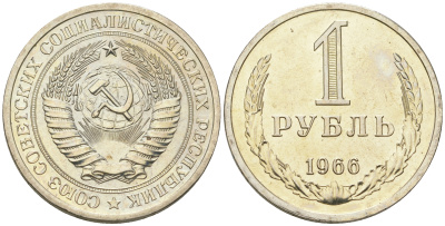 СССР 1 рубль 1966 из набора Y 134a.2 медь цинк никель  BU  1530-324