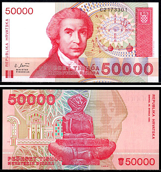 Хорватия 50000 динаров 1993 Pick 26 a бумага UNC (пресс) 6262-27-2-1