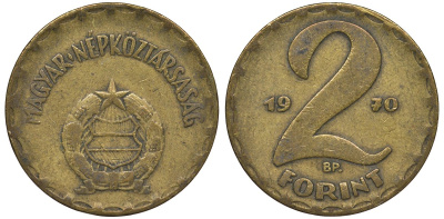 Венгрия 2 форинта 1970 BP KM 591 латунь 4122-422