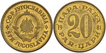 Югославия 20 пара 1981 KM 45 латунь 4159-834