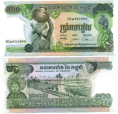 КАМБОДЖА 500 РИЭЛЕЙ 1974 ПОДПИСЬ 14 Pick бумага aUNC 6301-41-2