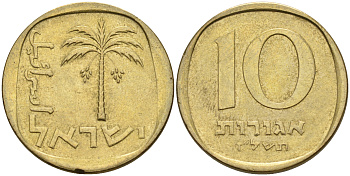 Израиль 10 агора 1977 JE 5737 KM 26 алюминиевая бронза 4592-453