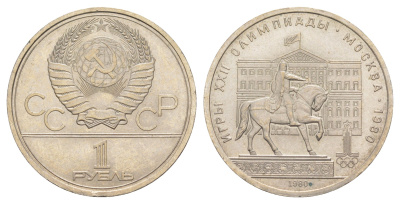 СССР 1 рубль 1980 XXII летние Олимпийские Игры, Москва 1980 - Памятник Юрию Долгорукому Y 177 медь цинк никель UNC 4653-415