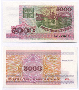 Беларусь 5000 рублей 1998 Минск Pick 17, Сергеев 18 бумага UNC (пресс) 7148-6-3-1