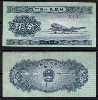 Китай 2 фэн 1953 Лисунов Ли-2 (построен в СССР по лицензии Douglas DC-3) Pick 861 b бумага 7548-103-1-2