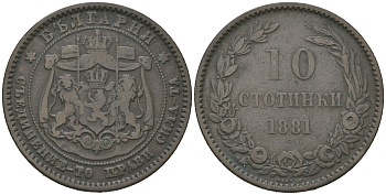 Болгария 10 стотинок 1881 князь Александр I (1879-1886) KM 3 бронза 4542-144