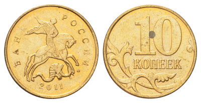 Россия 10 копеек 2011 М Y 602a сталь плакированная латунью UNC 4702-551
