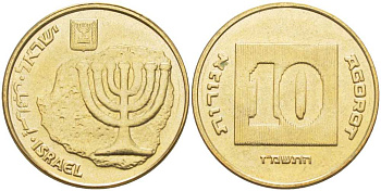 Израиль 10 агора 1987 JE 5747 KM 158 алюминиевая бронза 210-846