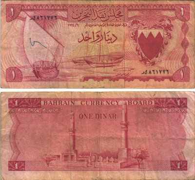 Бахрейн 1 динар 1964 парусные лодки, мечеть аль-Хамис Pick 4 a бумага VF 6294-49-4-1