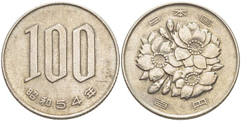 ЯПОНИЯ 100 ЙЕН 1979 ГОД 54, ИМПЕРАТОР ХИРОХИТО СЁВА (1926-1989) KM 82 медно-никель 4514-123