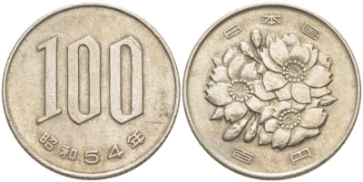 ЯПОНИЯ 100 ЙЕН 1979 ГОД 54, ИМПЕРАТОР ХИРОХИТО СЁВА (1926-1989) KM 82 медно-никель 4514-123