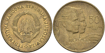 Югославия 50 динаров 1955 KM 35 алюминиевая бронза 189-416