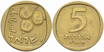 Израиль 5 агора 1963 JE5723 KM 25 алюминиевая бронза 105-667