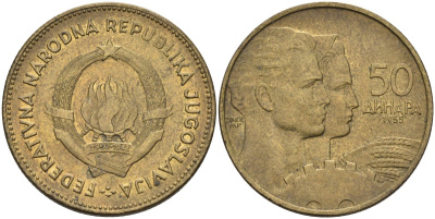 Югославия 50 динаров 1955 KM 35 алюминиевая бронза 189-416