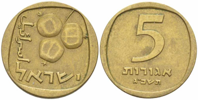 Израиль 5 агора 1963 JE5723 KM 25 алюминиевая бронза 105-667