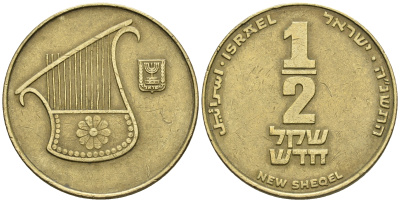 Израиль 1/2 шекеля 1992 JE 5752 KM 159 алюминиевая бронза 177-634