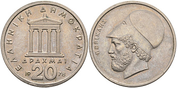 Греция 20 драхм 1978 Перикл, пантеон KM 120 медно-никель 4572-444