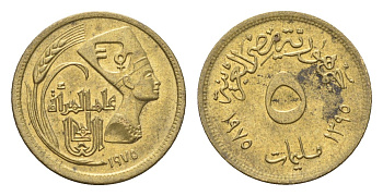Египет 5 миллим 1975 Международный год женщин KM 445 латунь aUNC 4674-247