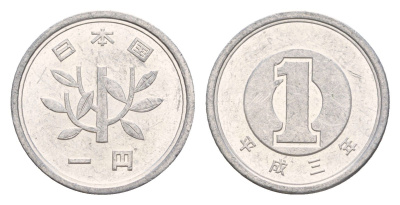 Япония 1 йена 1991 Yr. 3 Y 95 алюминий 4640-831