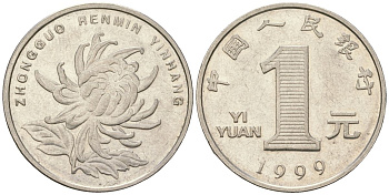 Китай 1 юань 1999 KM 1212 сталь плакированный никелем 4132-1233
