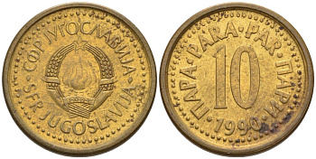 Югославия 10 пара 1990 KM 139 медь цинк 4567-919