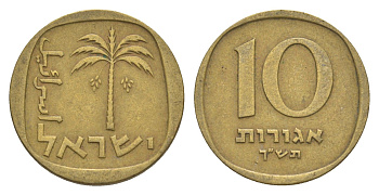 Израиль 10 агорот 1960 JE 5720 KM 26 алюминиевая бронза 4640-665