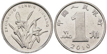 Китай 1 цзяо 2010 KM 1210b сталь плакированная никелем UNC 4621-416