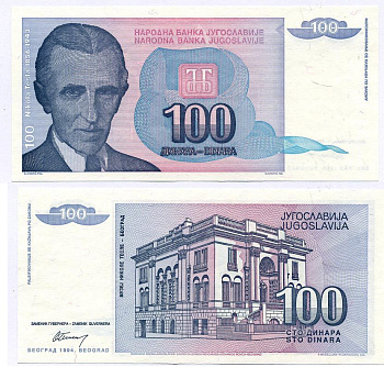Югославия 100 динаров 1994 Никола Тесла (1856-1943), музей Теслы Pick 139 a  бумага  UNC (пресс) 7486-56-2-2