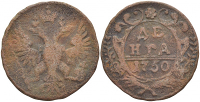 РОССИЯ 1 ДЕНЬГА 1750 Биткин 360 медь 4539-1224