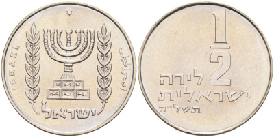 Израиль 1/2 лиры 1975 JE 5735, звезда Давида KM 36.2 медно-никель UNC 190-1215