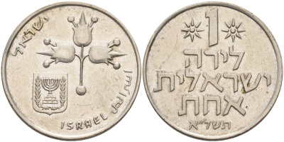 Израиль 1 лира 1971 JE5731, без звезды Давида KM 47.1 медно-никель 4557-131