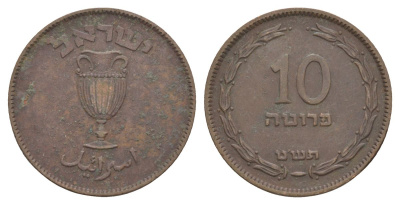 Израиль 10 прут 1949 JE 5709 KM 11 бронза 36-734